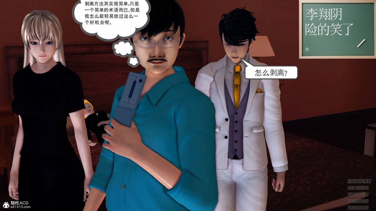 [3D]契约战士第50话