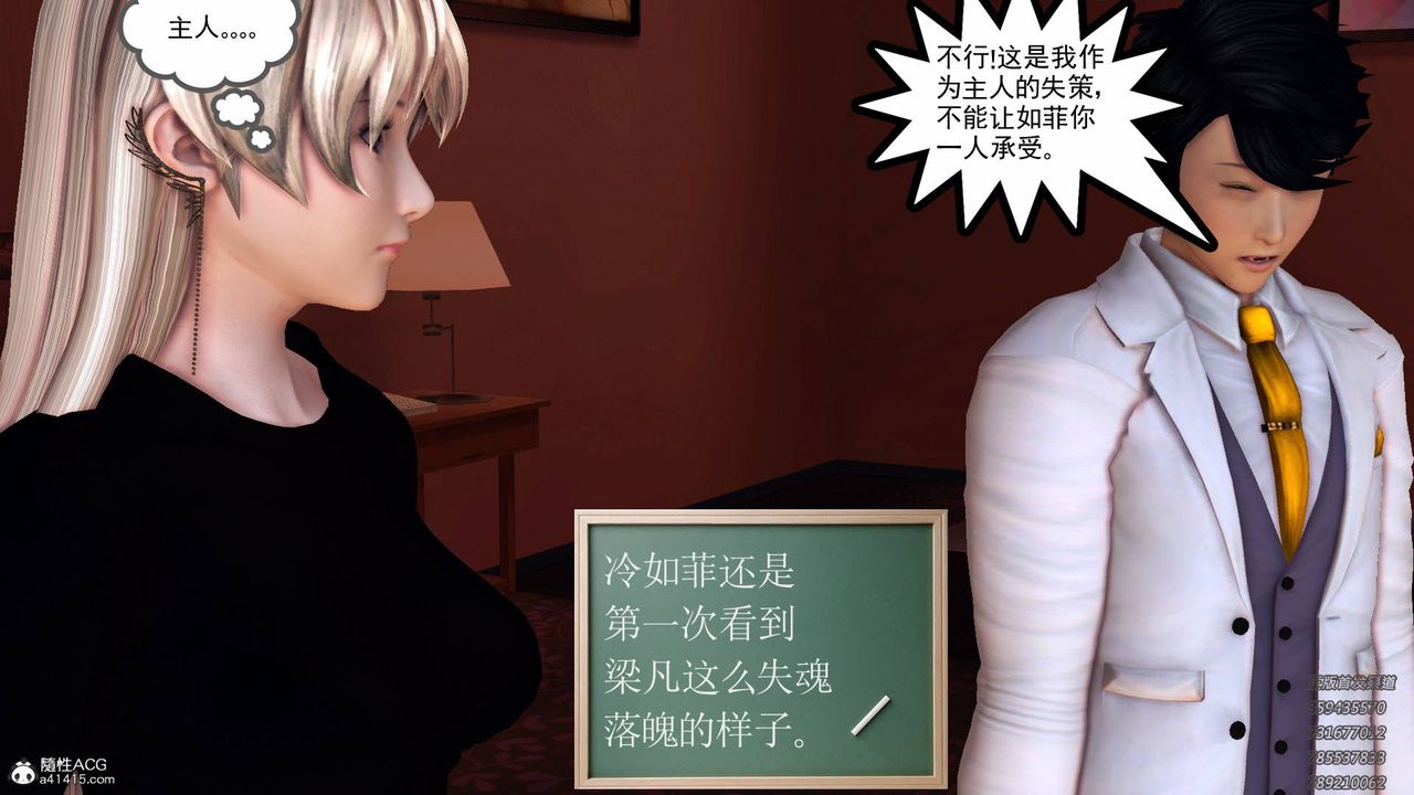 [3D]契约战士第50话