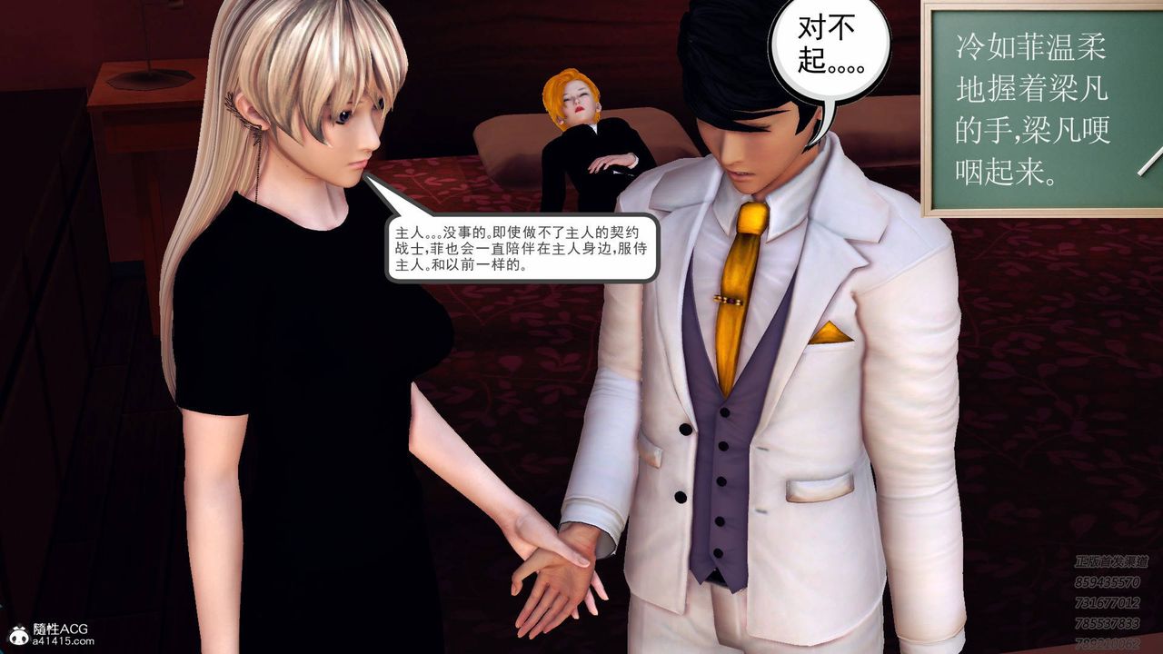 [3D]契约战士第50话