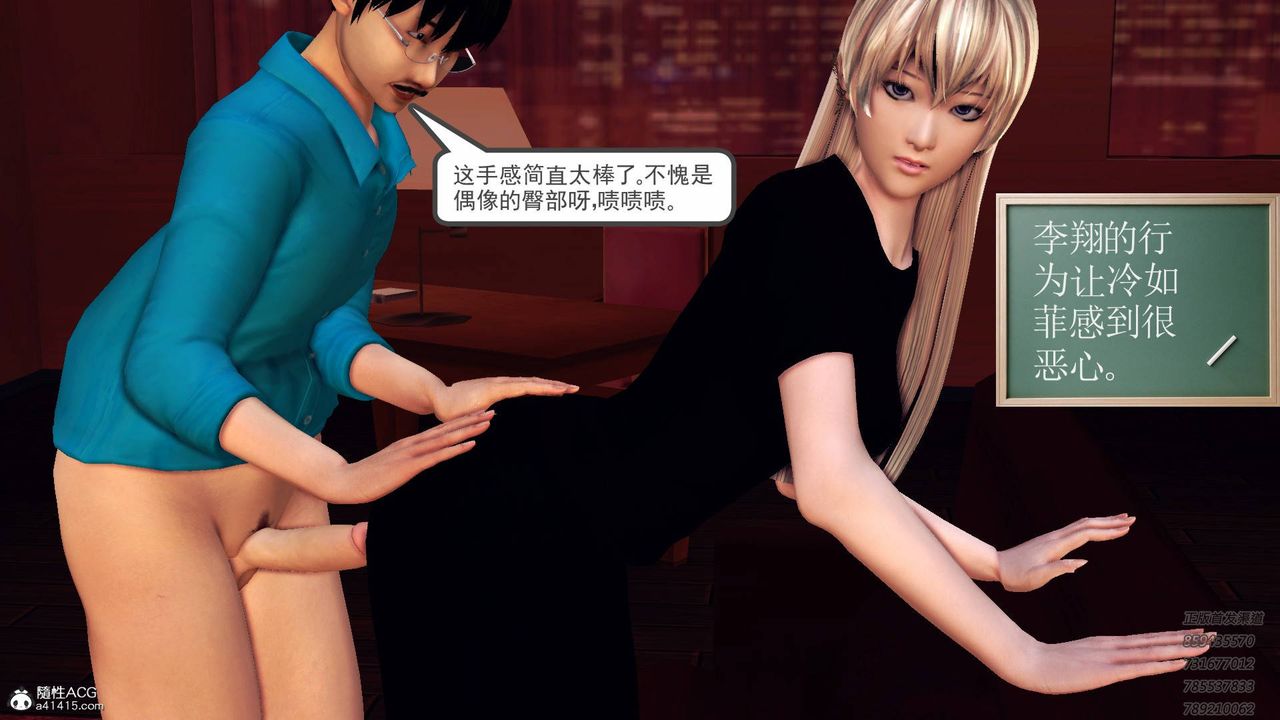 [3D]契約戰士第50話