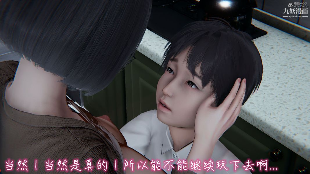 我和妈妈的秘密游戏[3D]第02章【第04话】