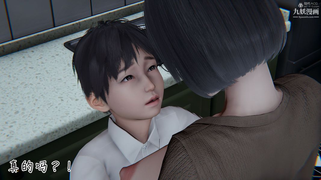 我和妈妈的秘密游戏[3D]第02章【第04话】