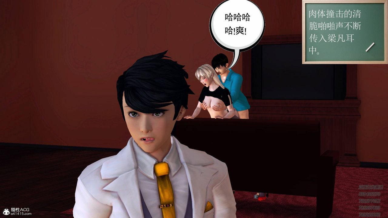 [3D]契约战士第50话