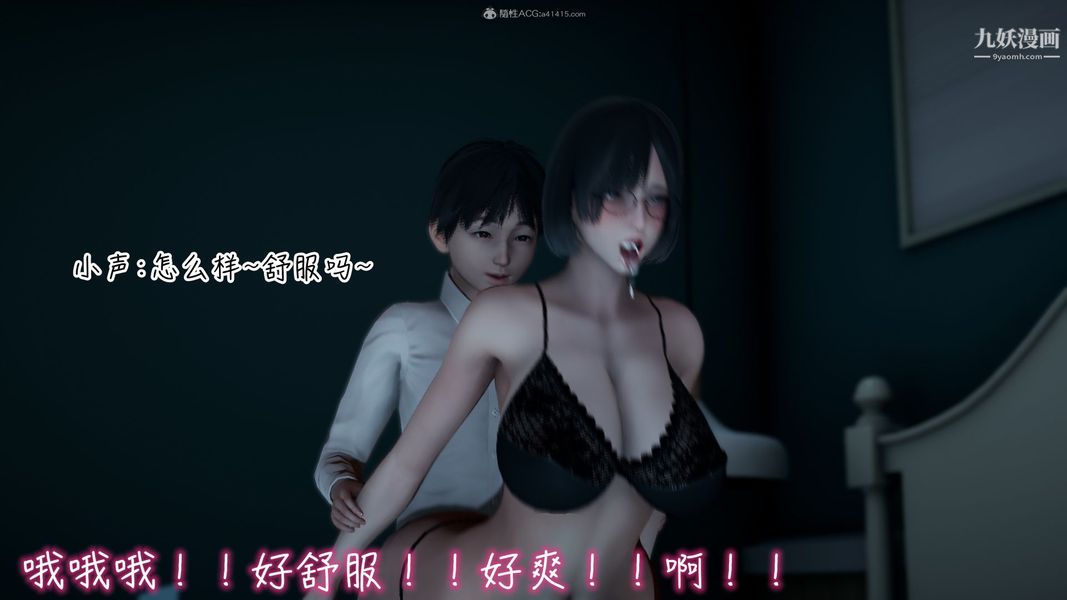 我和媽媽的秘密遊戲[3D]第02章【第05话】