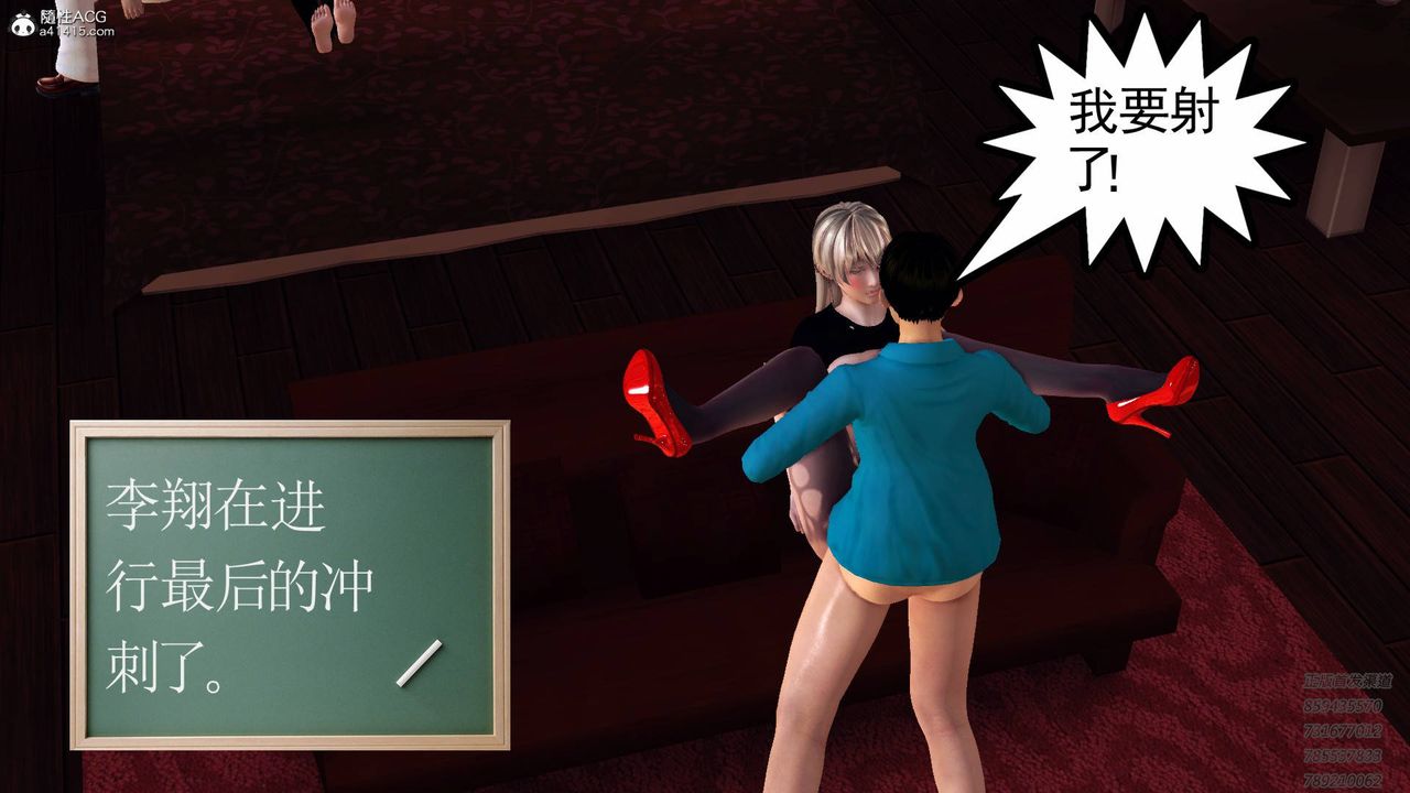 [3D]契约战士第50话