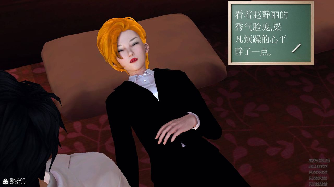 [3D]契约战士第50话