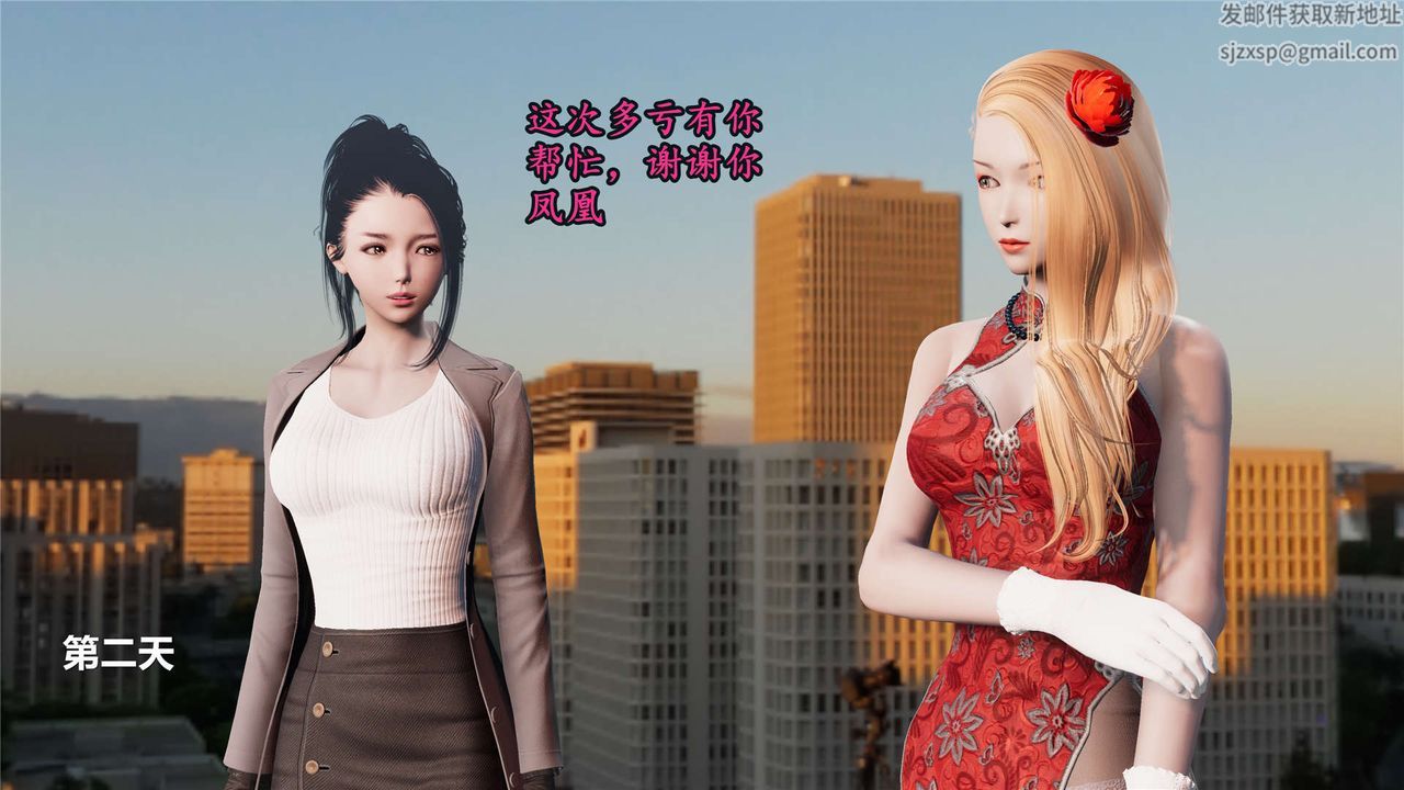 [3D]蝴蝶之殇第二季第21话