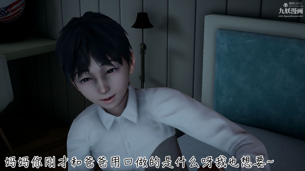 我和妈妈的秘密游戏[3D]第02章【第06话】