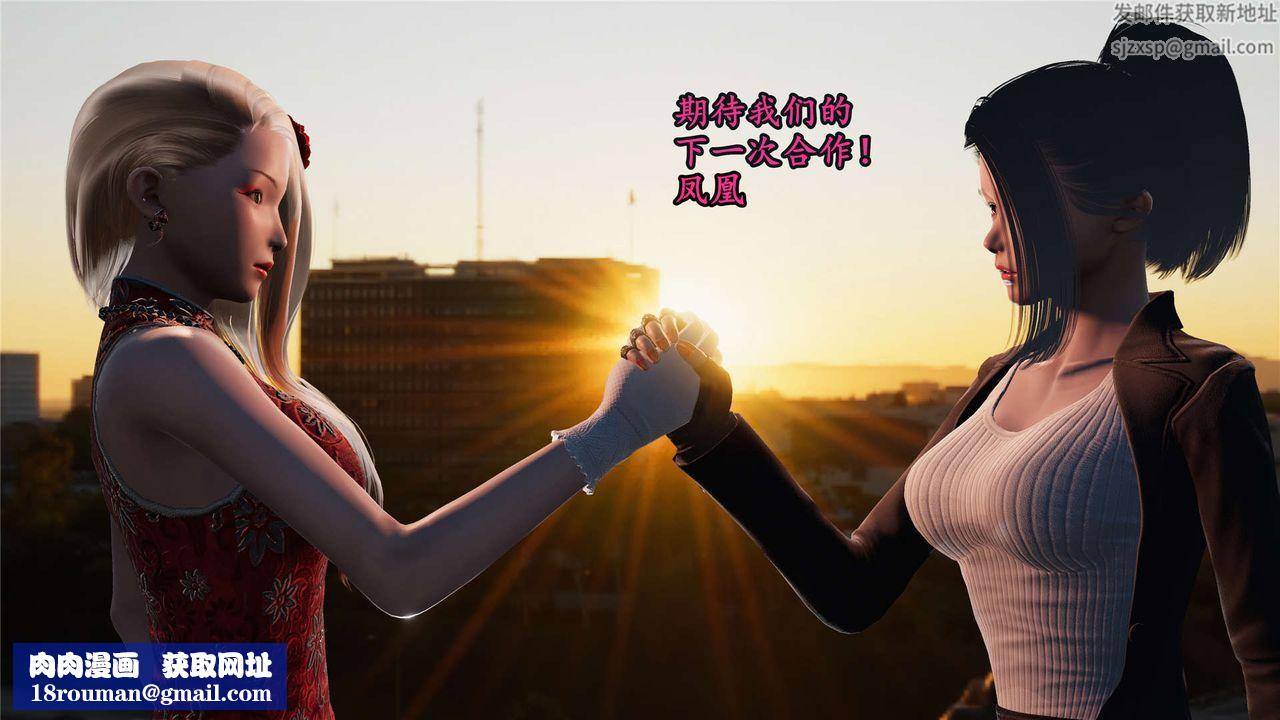 [3D]蝴蝶之殇第二季第21话