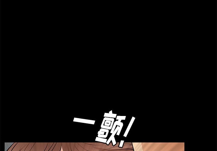 羁绊第17话