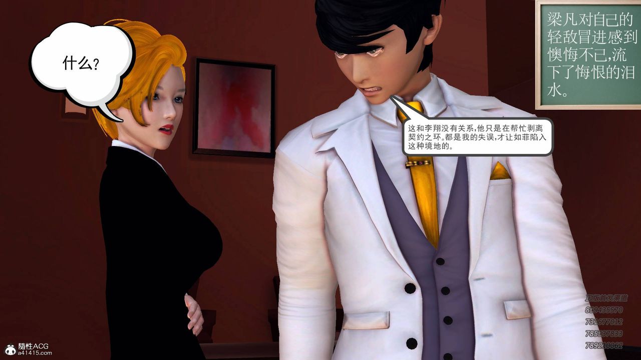 [3D]契约战士第51话