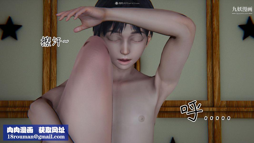 我和妈妈的秘密游戏[3D]第02章【第06话】