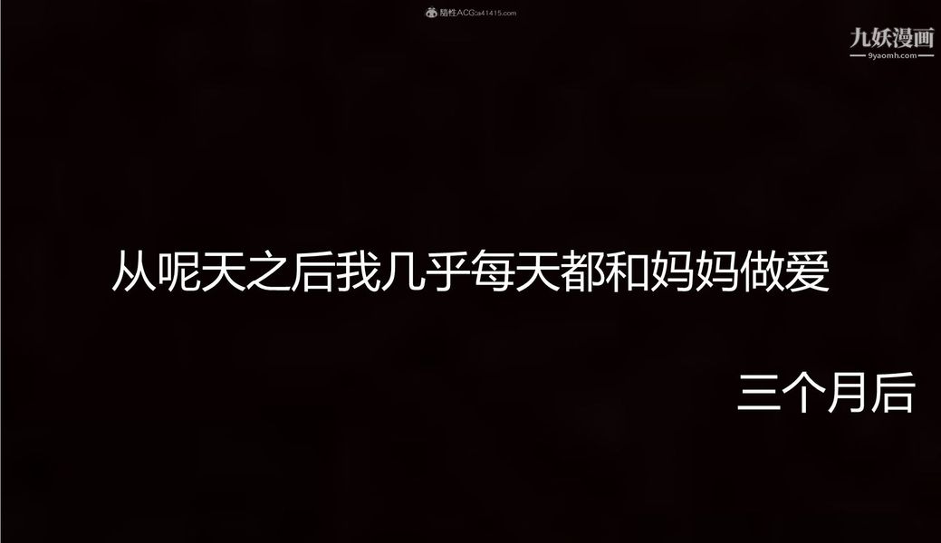 我和媽媽的秘密遊戲[3D]第03章【第01话】