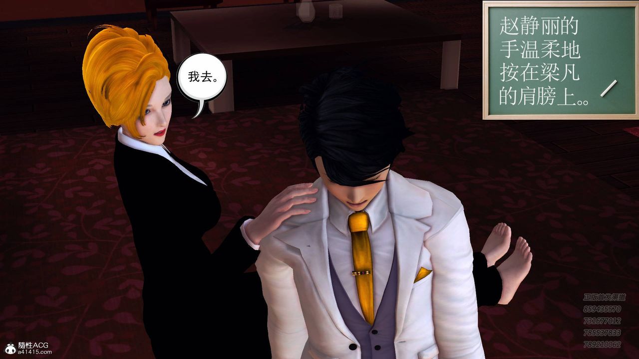 [3D]契约战士第51话