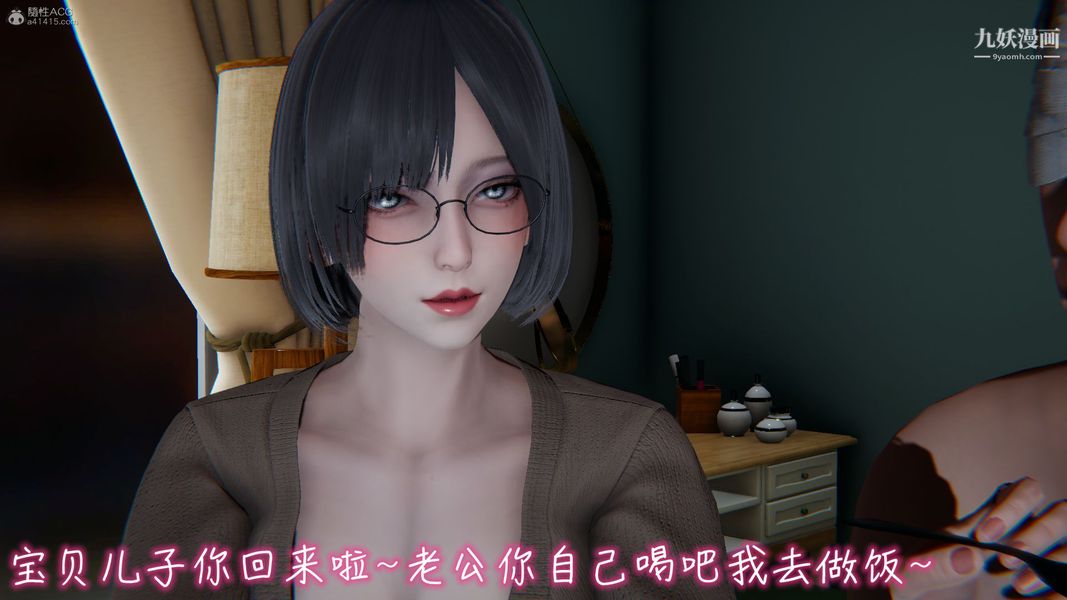 我和妈妈的秘密游戏[3D]第03章【第01话】