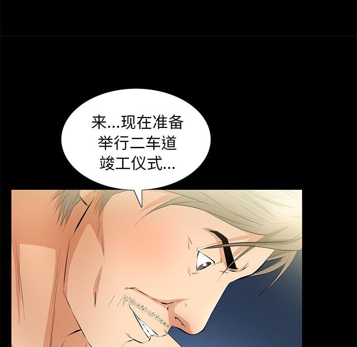 羁绊第17话