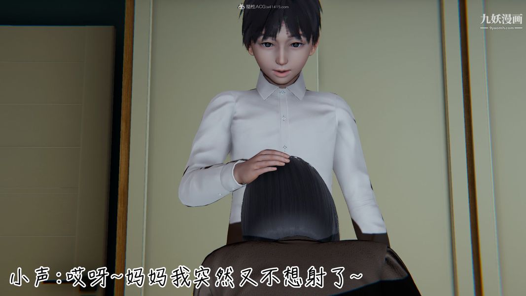 我和妈妈的秘密游戏[3D]第03章【第01话】