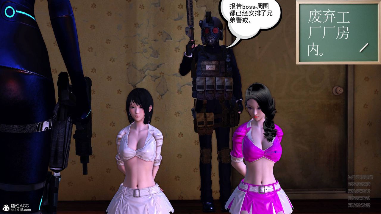 [3D]契约战士第51话