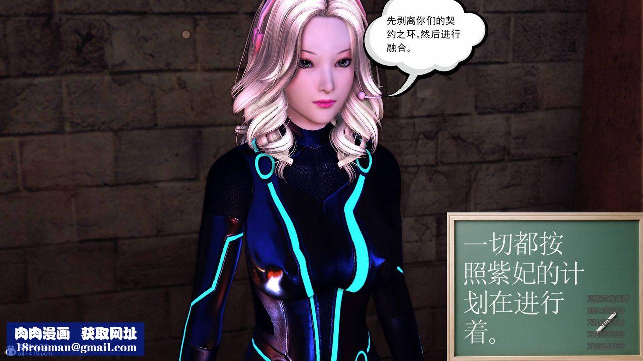 [3D]契约战士第51话