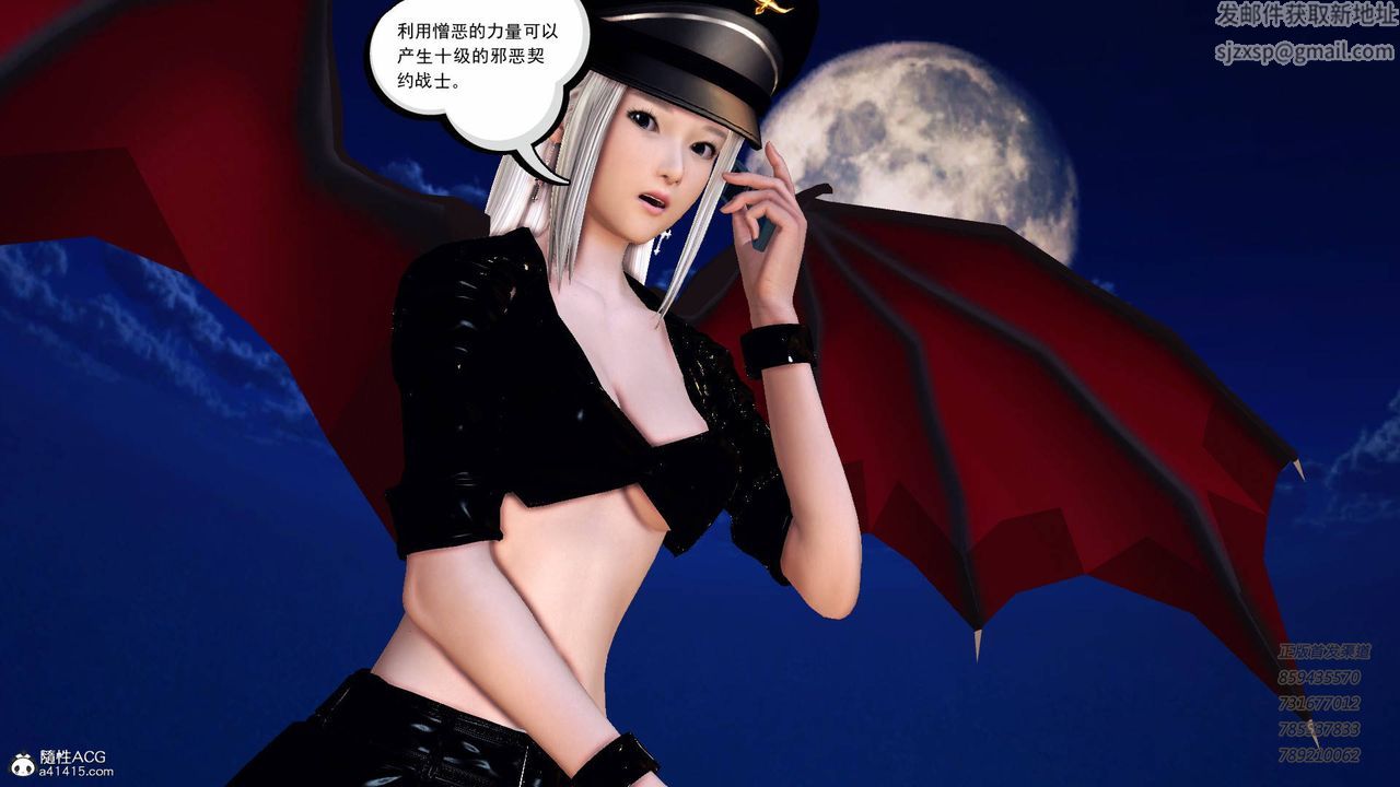 [3D]契约战士第51话