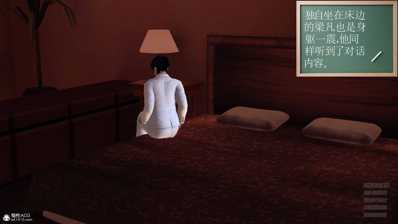 [3D]契约战士第51话