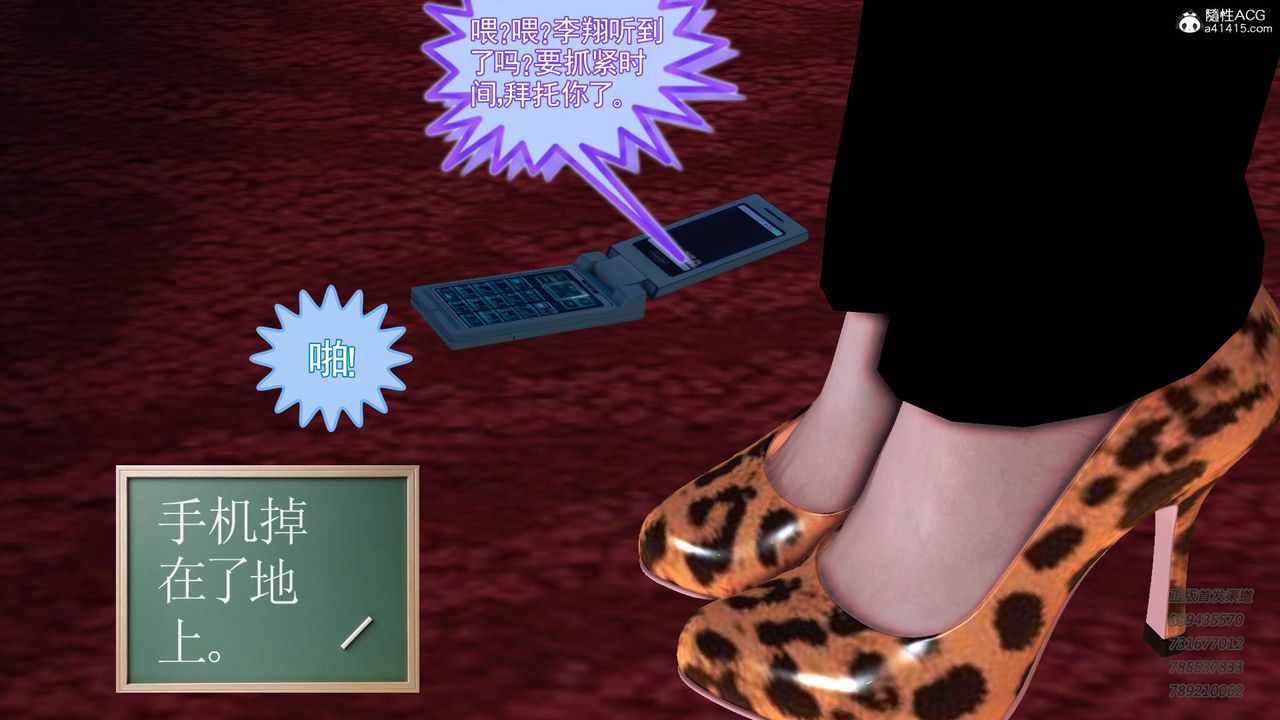 [3D]契约战士第51话