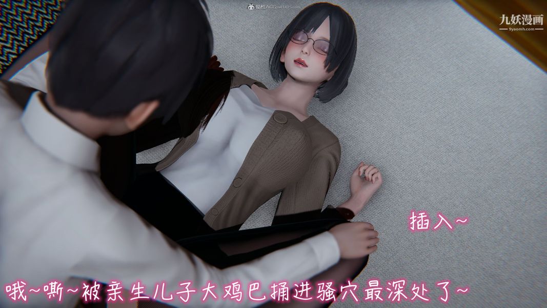 我和妈妈的秘密游戏[3D]第03章【第02话】