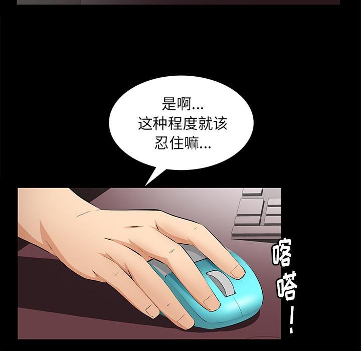 羁绊第17话