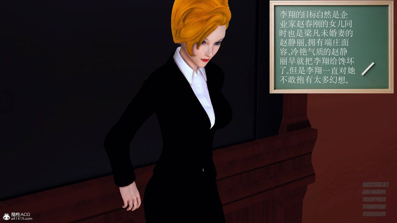 [3D]契约战士第51话