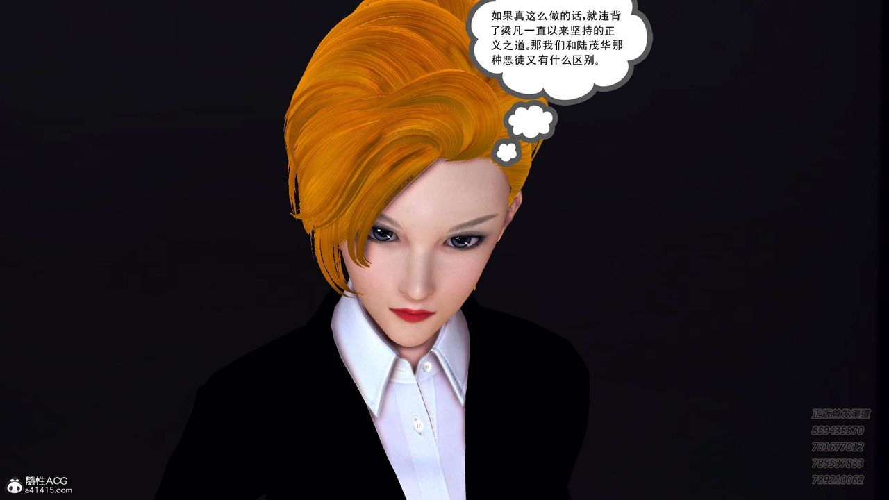 [3D]契约战士第51话