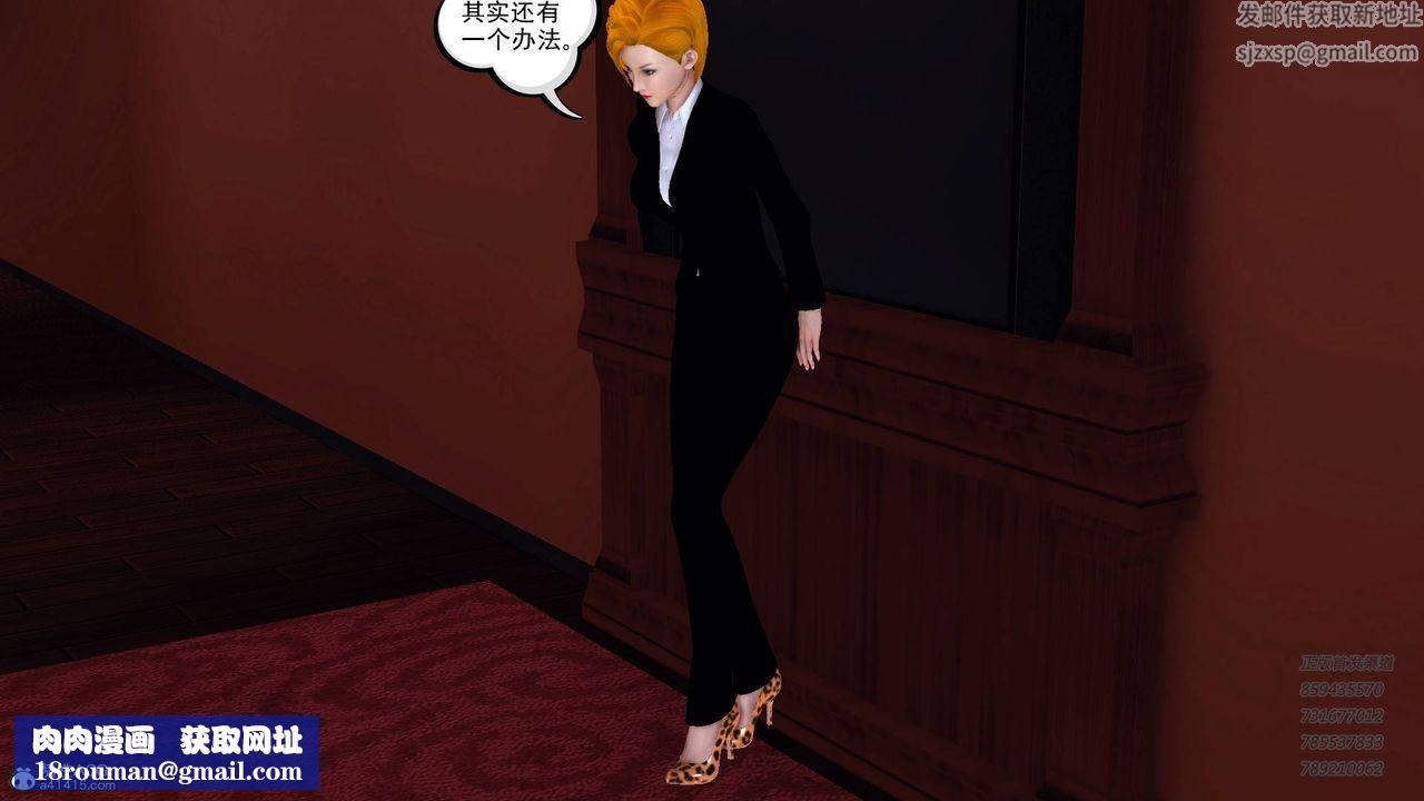 [3D]契約戰士第51話