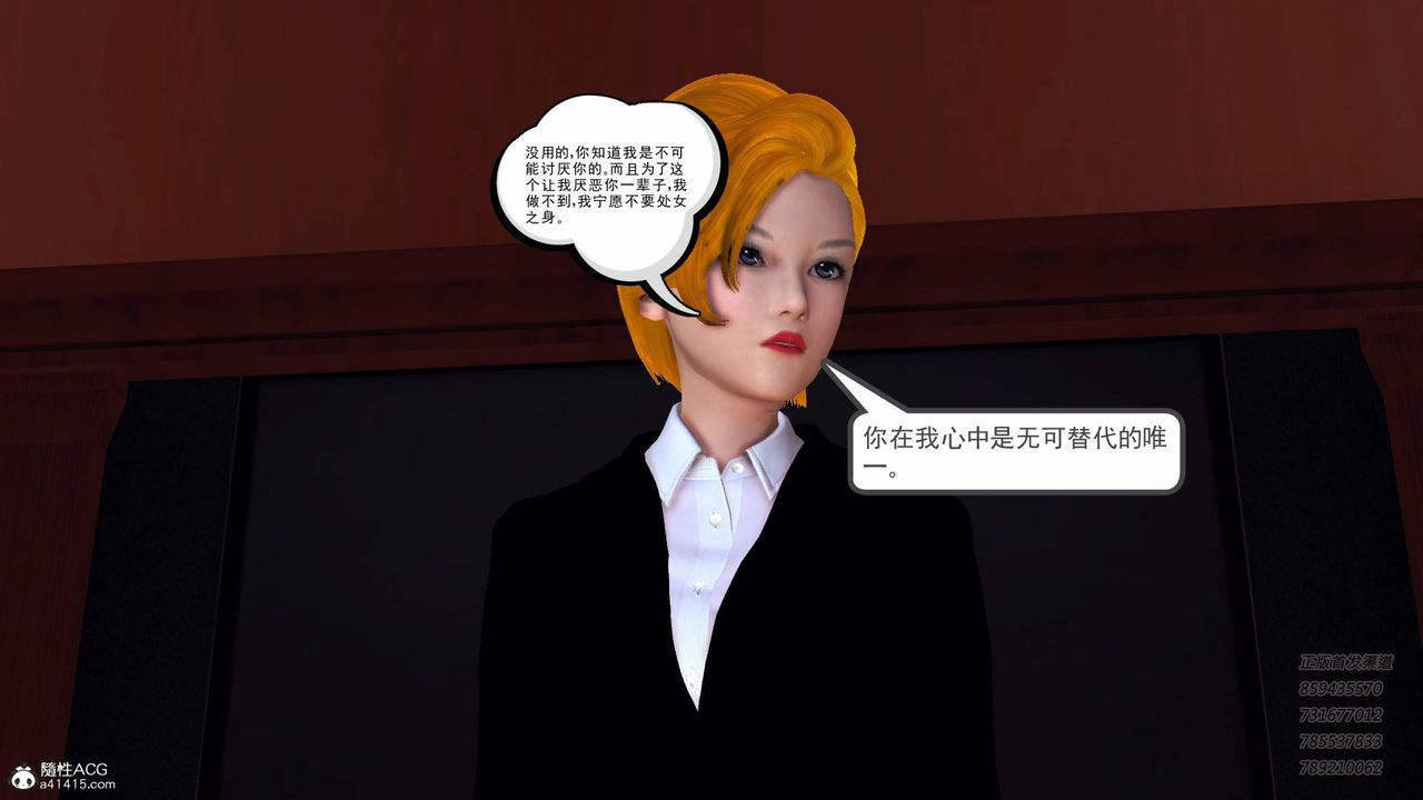 [3D]契約戰士第52話