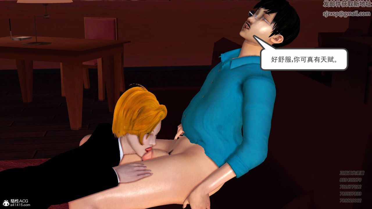 [3D]契约战士第52话