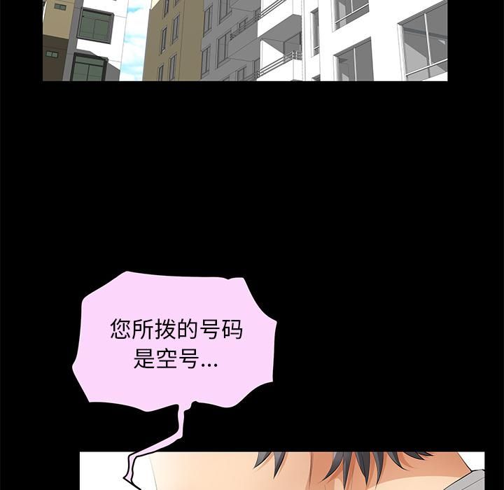 羁绊第17话
