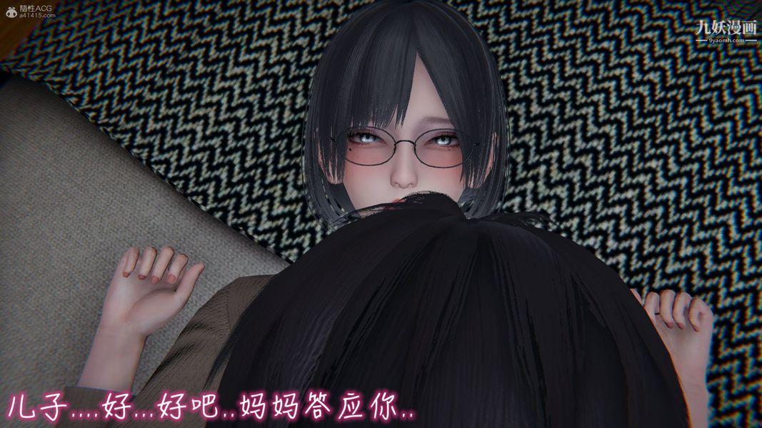 我和妈妈的秘密游戏[3D]第03章【第04话】