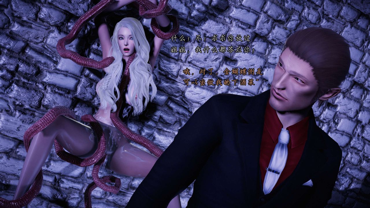 [3D]蝴蝶之殇第二季第22话