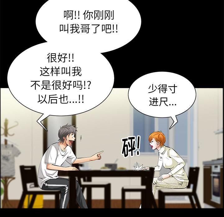 羁绊第17话