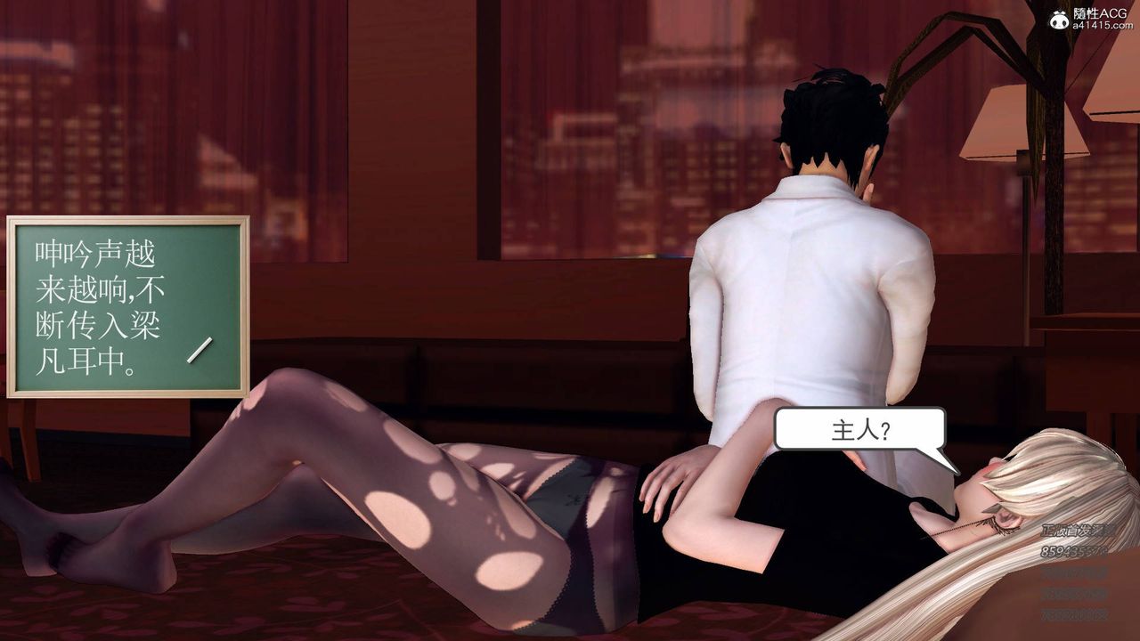 [3D]契约战士第52话