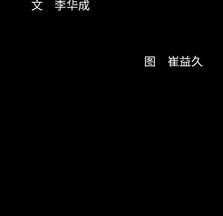 羁绊第17话
