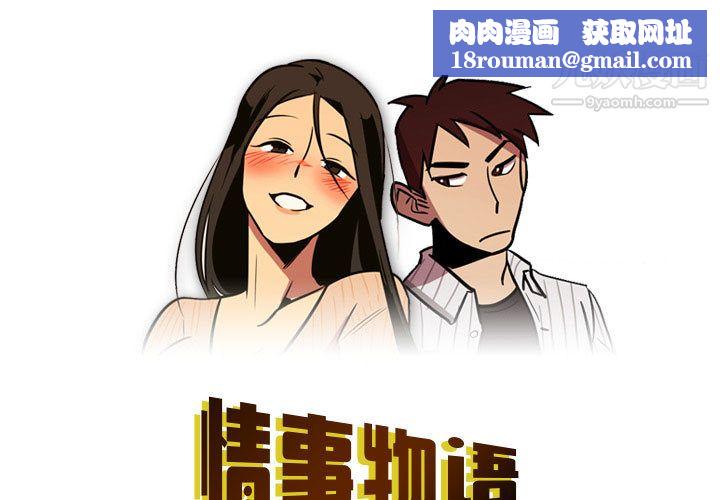 情事物语Honey第1话