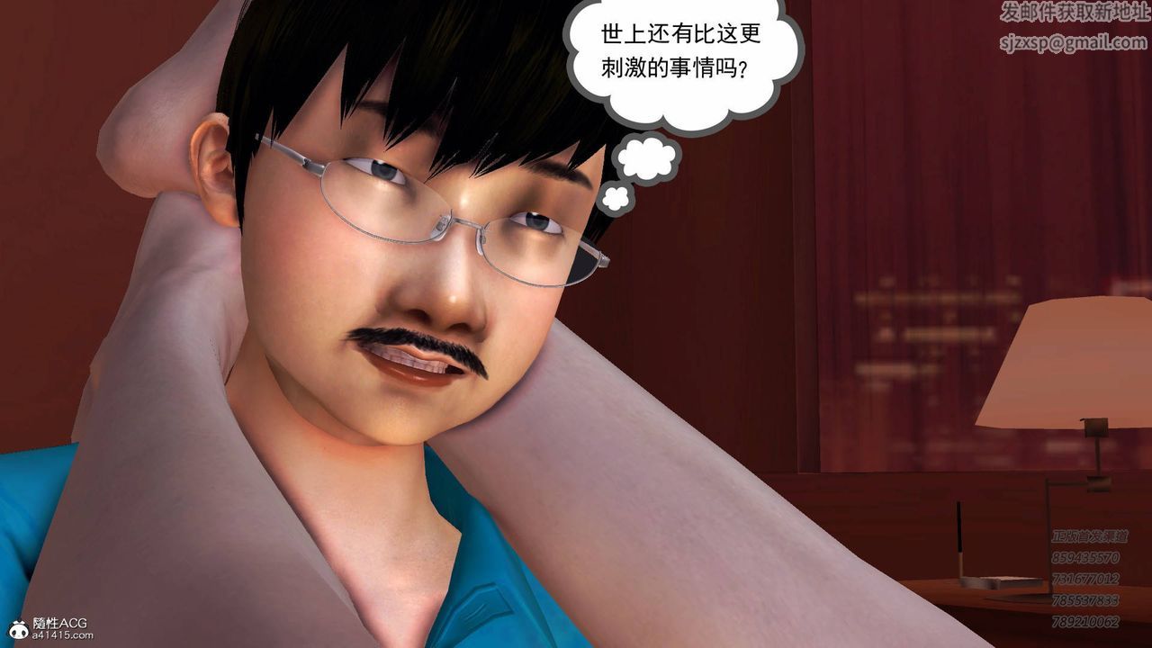 [3D]契約戰士第53話