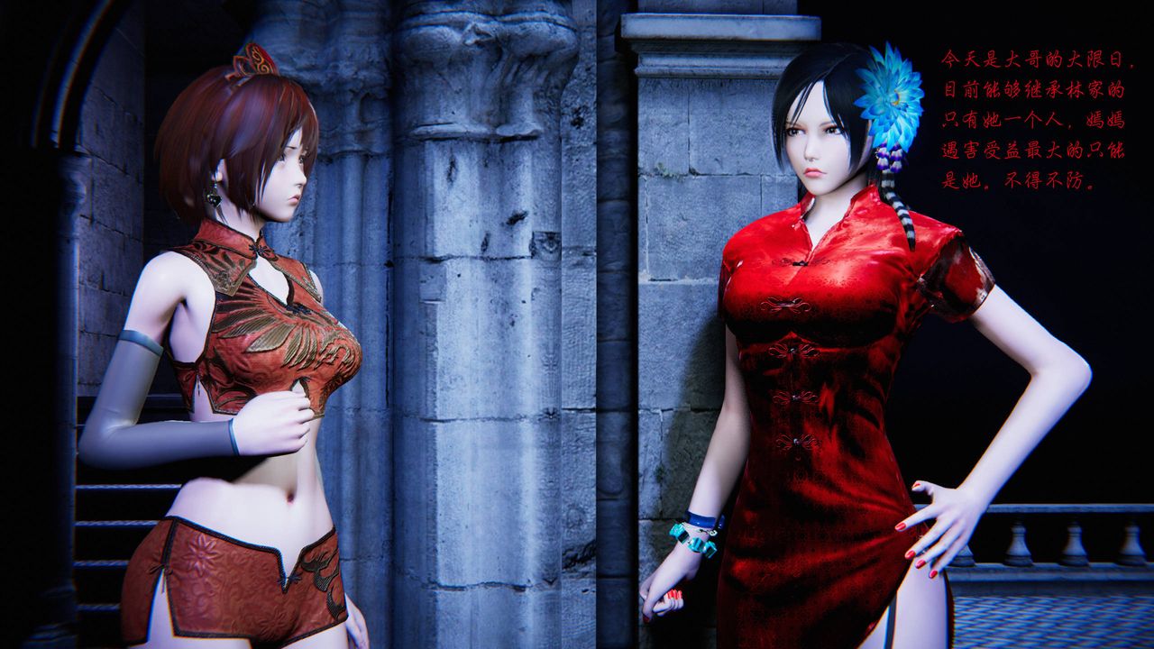 [3D]蝴蝶之殇第二季第23话