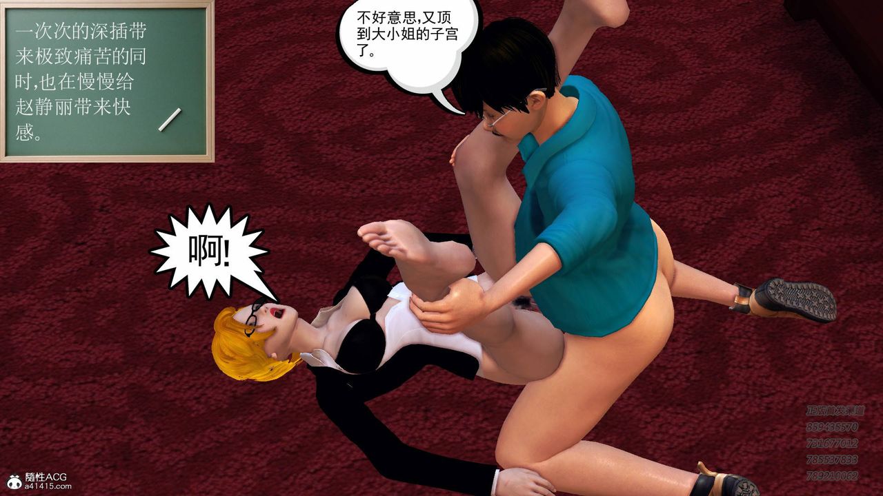 [3D]契约战士第53话