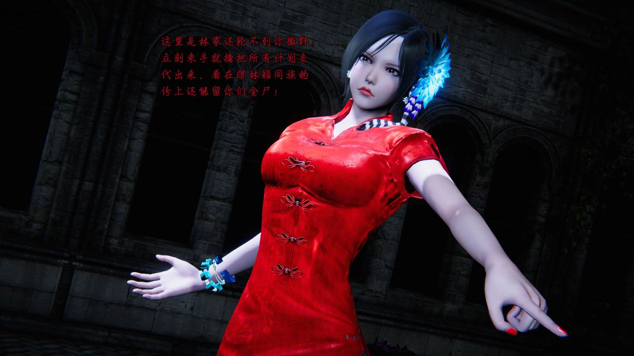 [3D]蝴蝶之殤第二季第23話