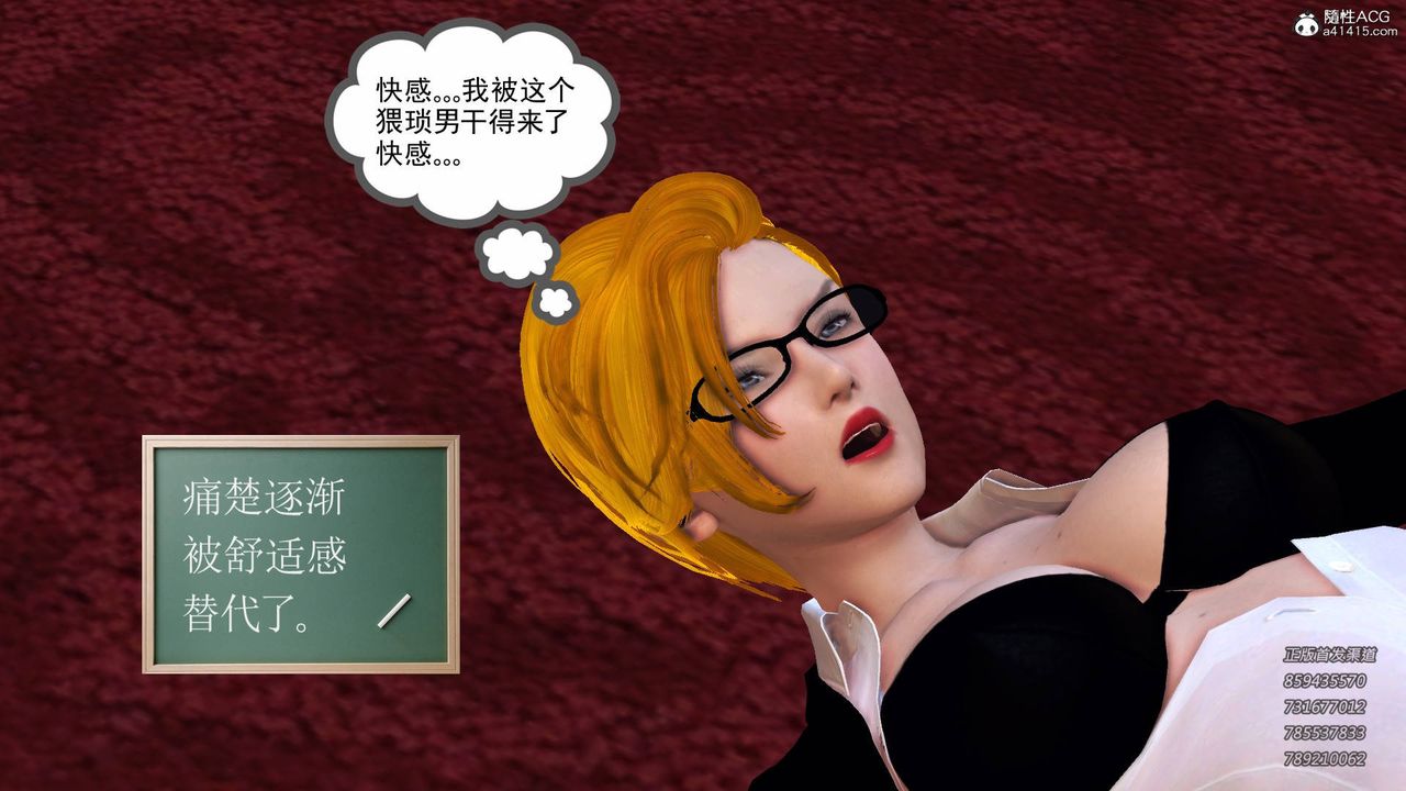 [3D]契约战士第53话