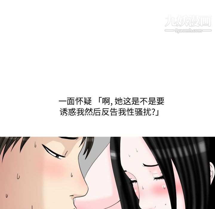 情事物语Honey第1话