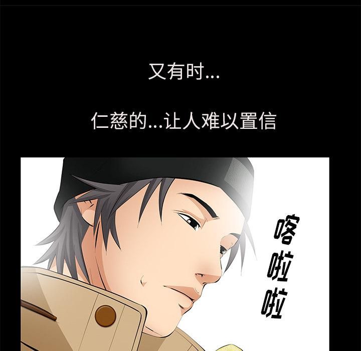 羁绊第18话