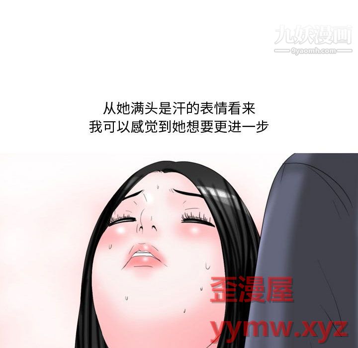 情事物語Honey第2話