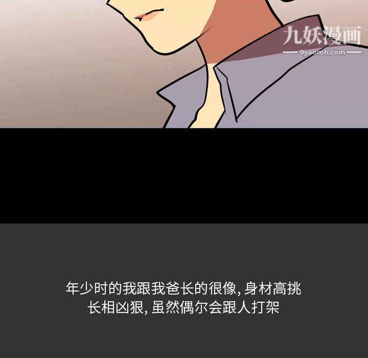 情事物語Honey第3話