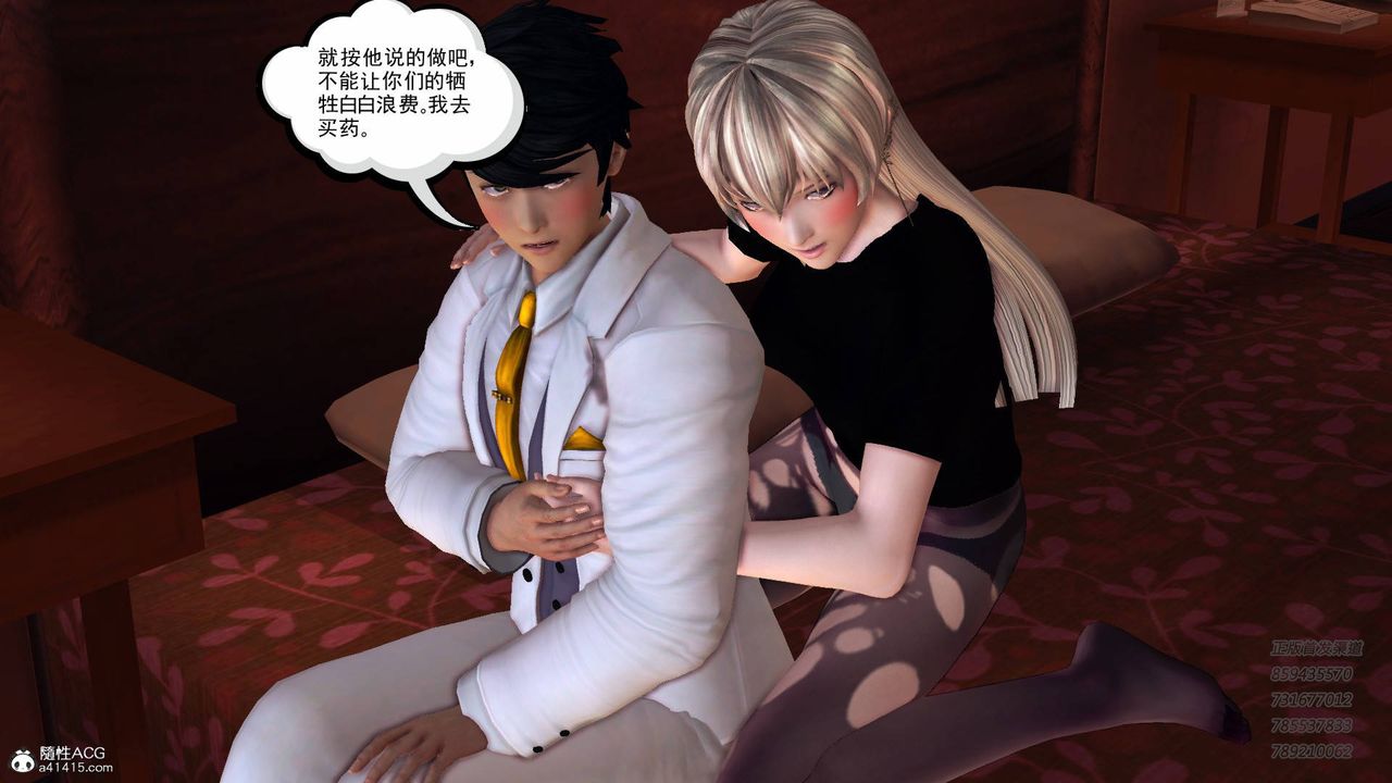 [3D]契约战士第53话